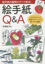 Q&A ε䤬٤Ʋ!