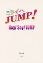 ߥ饤JUMP! Hey!Say!JUMP