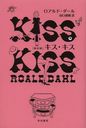  / ȥ:KISS KISS (ϥ䥫ߥƥʸ HM 22-11)