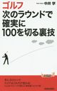 ռΥ饦ɤǳμ¤100ڤ΢ (ĽտPLAY BOOKS P-1024)