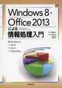 Windows8Office2013ˤ Windows8 Word Excel PowerPoint