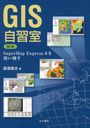 GIS SuperMap Express 6Ȥݤ