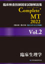 ׾չȻ⽸ Complete+MT 2022 Vol.2 ׾