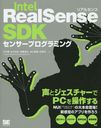 Intel RealSense SDK󥵡ץߥ