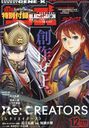 ǡͥå 2018ǯ12 ɽ Re:CREATORS Ͽ BLACK LAGOONץꥢե5祻å/ش