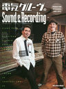 ŵ롼Sound & Recording PRODUCTION INTERVIEWS 1992-2019 (RittorMusicMook)