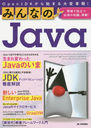 ߤʤJava OpenJDKϤޤѳ״! Ωɬܤμ!