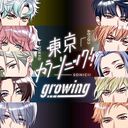 顼˥å!! Growing ENDING