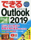 ǤOutlook 2019 ӥͥΩľͭδܤȤդ