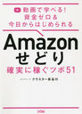 Amazonɤμ¤˲Ԥĥ51 ưǳؤ٤!⥼&Ϥ