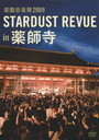 ڱ಻ں2009 STARDUST REVUE in ջ