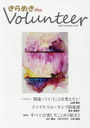 ᤭ץ饹Volunteer  87