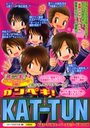 ڥ!KAT-TUN 1ޤ뤴ȡǴKAT-TUN١ؽȾ٥ڥ륨ԥɼϿ! KAT-TUNѡԥBOOK