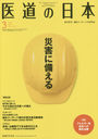 ƻ ΰء蝹ޥå VOL.79NO.3(2020ǯ3)