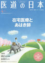 ƻ ΰء蝹ޥå VOL.79NO.4(2020ǯ4)