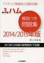 3ϥĤ꽸 ޥ奢̵ιȻ 2014/2015ǯ