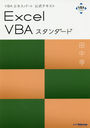 VBAѡȸƥ Excel VBA  (Webϵդ) [˥塼б]