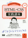 鿴ԤȤץˤʤHTML+CSSֺ