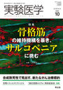 ¸ Vol.38No.16(2020-10)