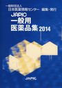 JAPICѰʽ 2014