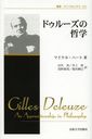 ɥ롼ů  / ȥ:GILLES DELEUZE (ѽ񡦥˥٥륷)