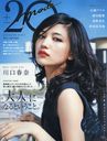 20MODE 2015AUTUMN (TOKYO NEWS MOOK ̴496)