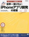 No.1ֻտؤˤiPhoneץ곫ȯμ