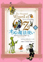 ˡȤ 奢  / ȥ:THE ANNOTATED WIZARD OF OZ