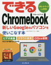 ǤChromebook GoogleΥѥȤʤ