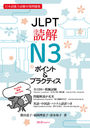 JLPTɲN3ݥ&ץ饯ƥ ܸǽϻк꽸