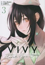 Vivy -Fluorite Eye&#39;s Song- 3 (֥쥤ɥߥå)/VivyScore / 