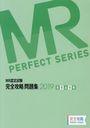 19 MRǧά ʾ (άPERFECT)