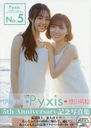 Pyxis(˭˨߰ƣ) 5th Anniversaryǰ̿ No.5 (AKITA DX Series)