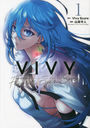 Vivy -Fluorite Eye's Song-// / Vivy Score