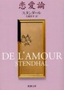  / ȥ:De l'amour (Ĭʸ)