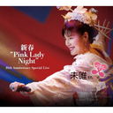  "Pink Lady Night" 10th Anniversary Special Live [2CD+DVD]