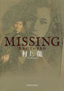 MISSINGƤ