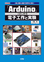 ArduinoפǤϤŻҹȼ¸ ñ²! (I/O)