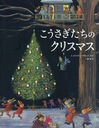 Υꥹޥ / ȥ:THE CHRISTMAS PARTY