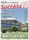 Success15 ⹻ɥ֥å 2021-6