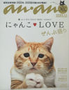 ananԽ  ˤLOVE  (MAGAZINE HOUSE MOOK)