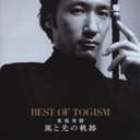 ȸε Best of TOGISM