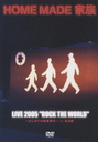 LIVE 2005 ROCK THE WORLD ϤƤβ²ιԡ in ̾Ų