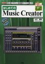 ϤƤMusic Creator 鿴Ԥˤ䤵եȤλȤ (I/O)