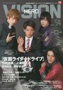 HERO VISION (ҡ) Vol.54 (2014) (TOKYO NEWS MOOK ̴457)