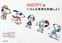 SNOOPYΤɽɽ褦 (󤿤ɽå)