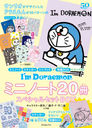 ImDoraemon ߥ˥Ρ20 ڥ륻åBOX