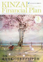 KINZAI Financial Plan NO.445(2022.3)