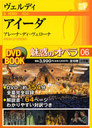 ̥ǤΥڥ 06 / شDVD BOOK