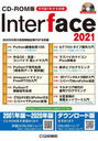 Interface (󥿡ե) CD-ROM 2021